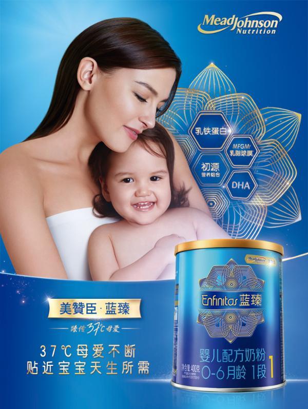 美赞臣蓝臻1段(400g)