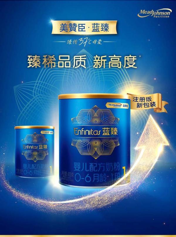 美赞臣蓝臻1段(400g)