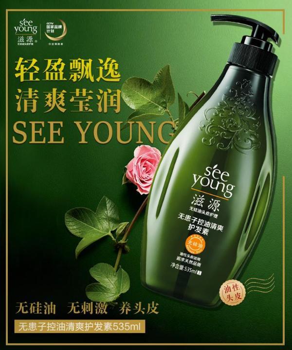 【买二赠一】(油性适用)滋源茶籽控油去屑洗头水535ml  护发素535ml