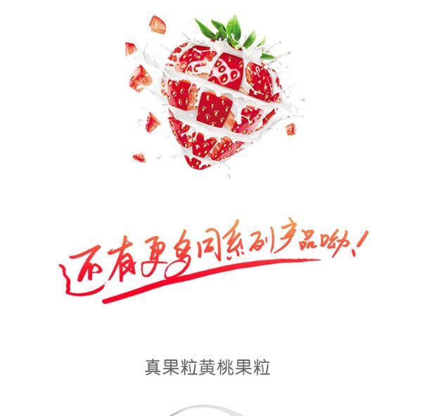 蒙牛真果粒草莓味牛奶饮品250g12