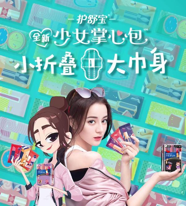 护舒宝少女掌心包淡香棉柔240mm10片1