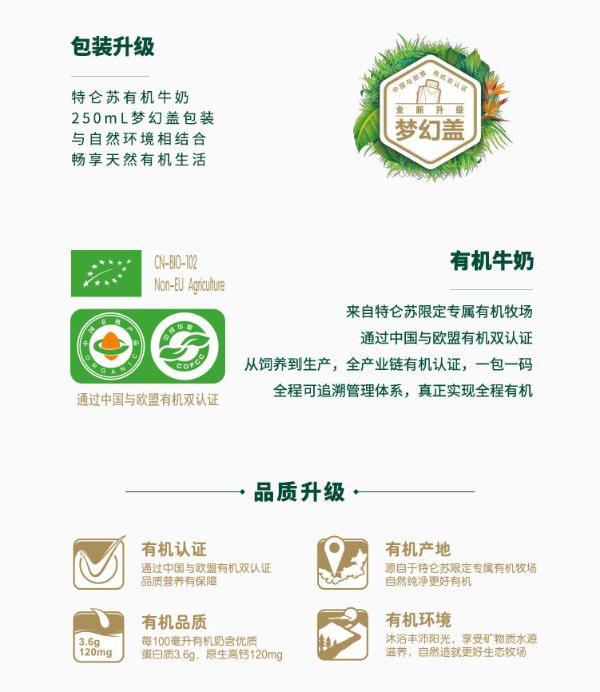 蒙牛特仑苏有机纯牛奶(梦幻盖)礼盒装(250ml*12)