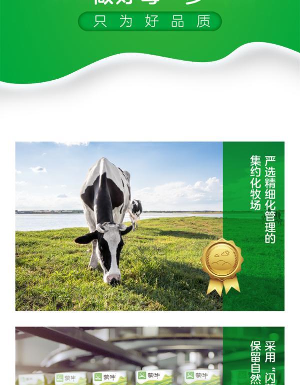 jw蒙牛纯牛奶方便装((250ml*16))