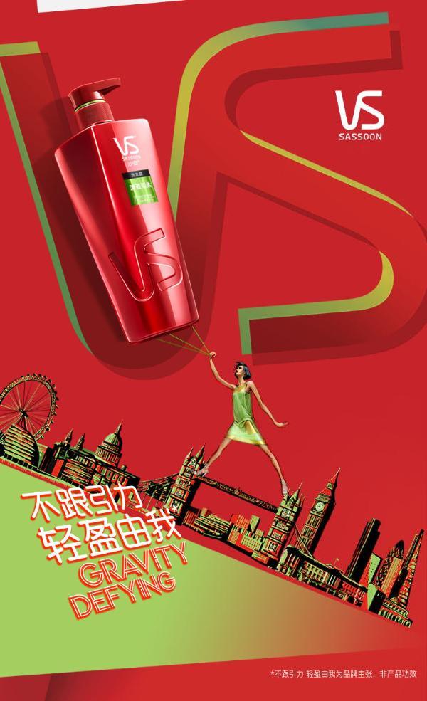 zk沙宣清盈顺柔洗发露(750ml)