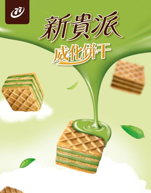 台湾零食宏亚77威化饼干宇治抹茶/巧克力味休闲进口食品威化饼50g