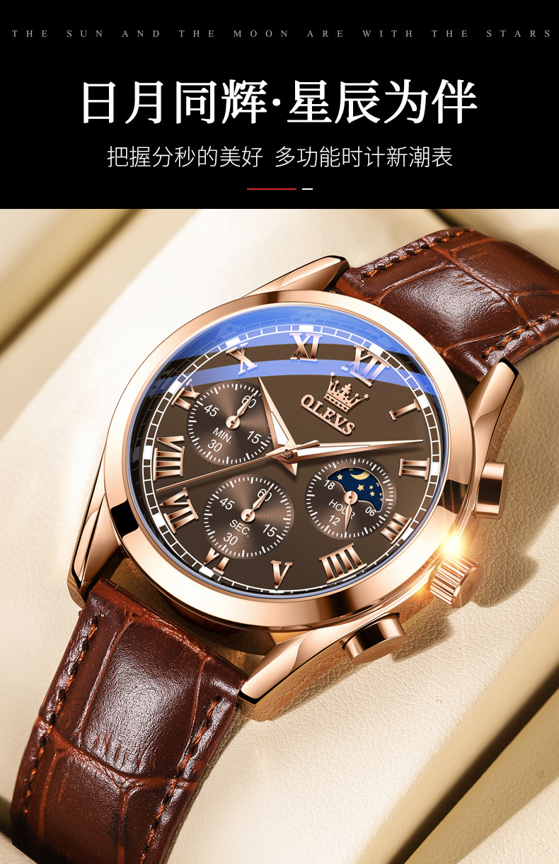 欧利时(olevs)瑞士品牌手表男士石英表多功能运动三眼六针计时男表