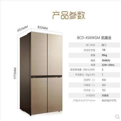 Midea/美的BCD-456WGM十字对开四门超薄家用无霜电冰箱