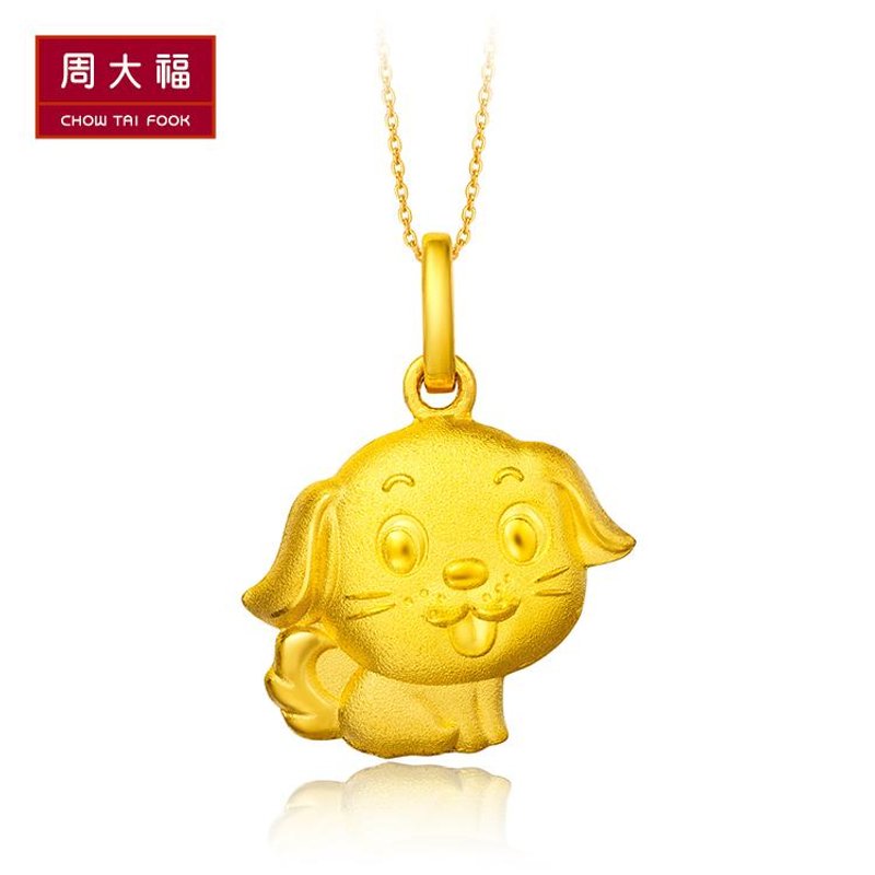 周大福珠宝首饰生肖狗足金黄金吊坠计价f199503-计价工费58元/2.5g