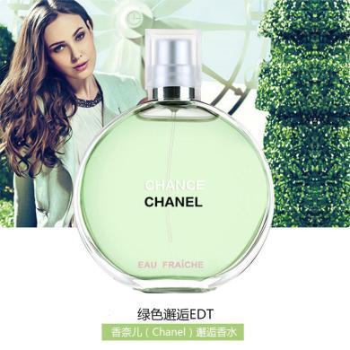 法国 CHANEL香奈儿 女士邂逅系列香水 EDT 50ml 绿色邂逅清新淡香水