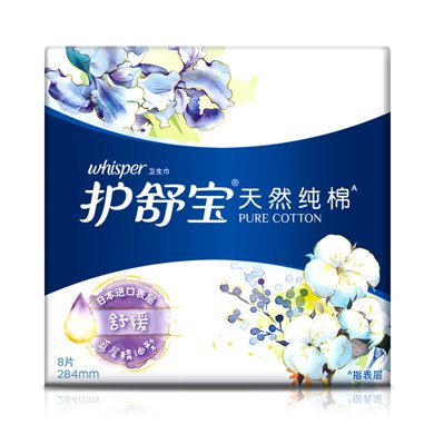 护舒宝纯棉卫生巾舒缓型量多日用284mmnc38片
