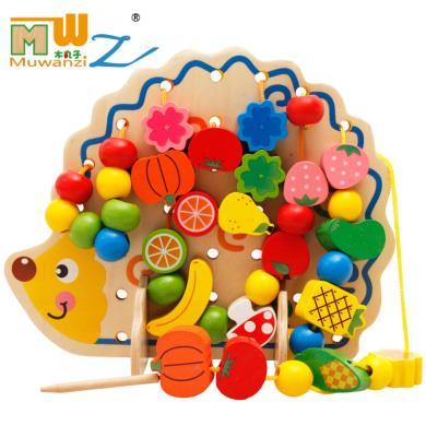 木丸子益智串珠绕珠系列积木 刺猬水果串珠穿线木质玩具穿绳子游戏