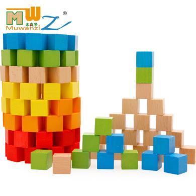 木丸子玩具儿童正方体方块积木立体几何儿童早教益智玩具