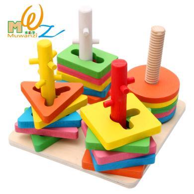 木丸子木制积木玩具四柱形状配对套柱积木儿童益智玩具