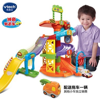 VTech伟易达神奇轨道车玩具旋风轨道赛车小汽车儿童玩具车男孩