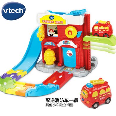 VTech伟易达 神奇轨道消防局 汽车轨道升降机拼接益智说话唱歌玩具