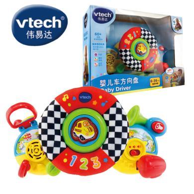 VTech伟易达婴儿车方向盘 婴儿车挂件仿真方向盘早教益智玩具