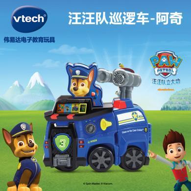 vtech偉易達汪汪隊巡邏車阿奇立大功動漫周邊早教玩具