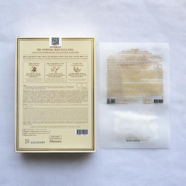 【2盒】韩国jm solution 黄金大米面膜