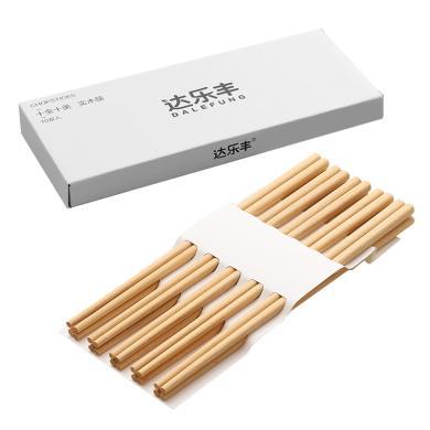 达乐丰天然实木筷子  无漆无蜡  筷子礼盒（10双装）