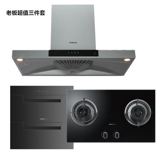 老板烟机8005 老板燃气灶9b28 老板消毒柜809烟消灶抽油烟机煤气炉