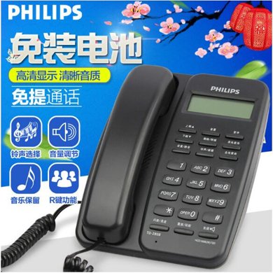 飞利浦（PHILIPS）TD-2808 有绳电话机 免电池/来电显示电话机/家用/办公座机/免提电话机