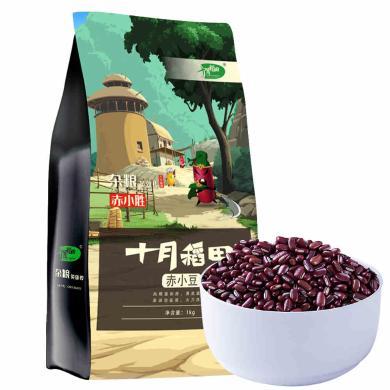 十月稻田赤小豆1kg薏仁米粥红豆黑米小米赤小豆粥五谷杂粮粗粮