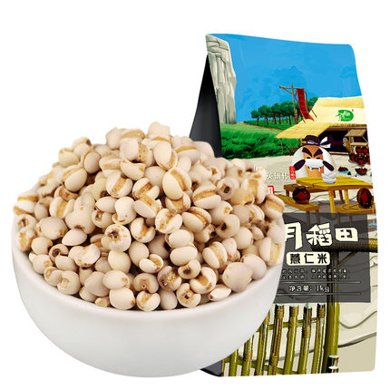 十月稻田薏仁米 1kg 五谷杂粮 优质杂粮 红豆薏仁米
