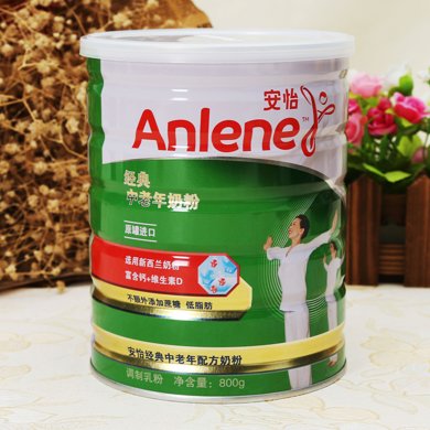 安怡经典中老年配方奶粉 nc1(800g)