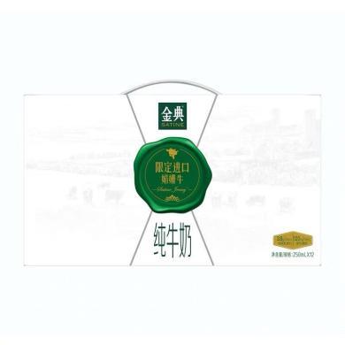 伊利金典限定进口娟珊牛纯牛奶(250ml*12)