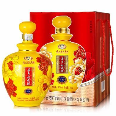 【双支装】品悦白酒52度茅台茅乡封藏酒v501.5l白酒包邮
