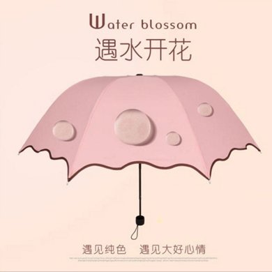 DAIYI戴奕伞 女式创意遇水开花伞 防紫外线防雨两用伞