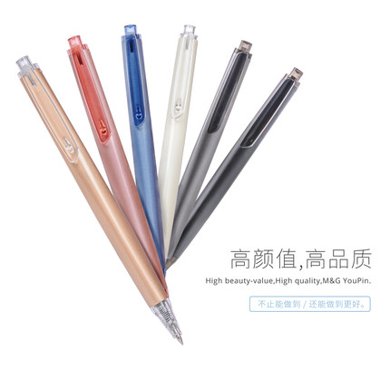 晨光文具按动中性笔优品系列0.5mm水笔签字办公学生AGPH3701