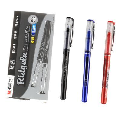 晨光文具0.5mm黑色直液式中性笔全针管笔签字笔水笔 12支/盒ARP50901