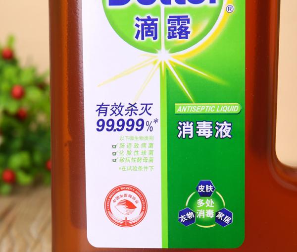 滴露消毒液(1200mlx2)