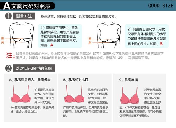 尼特名34厚模杯上薄下厚聚拢内衣文胸l096636a
