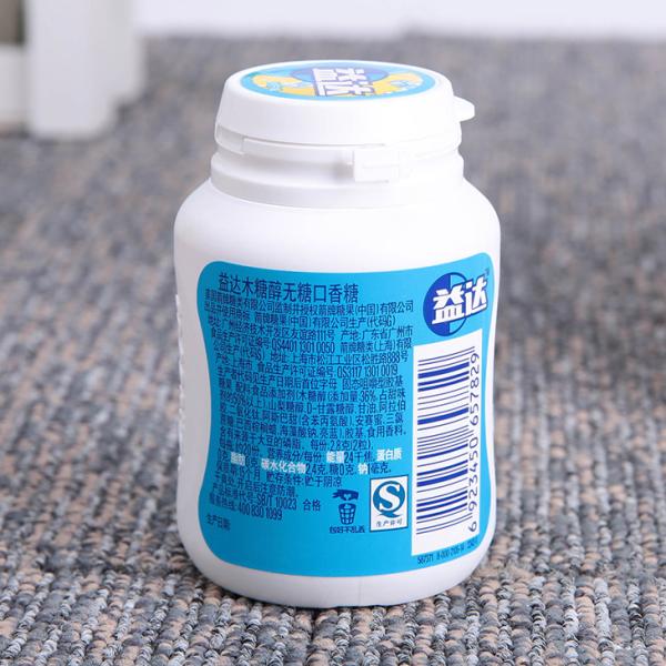 益达至尊爽洁微粒无糖口香糖-冰柠味40粒瓶装(56g)