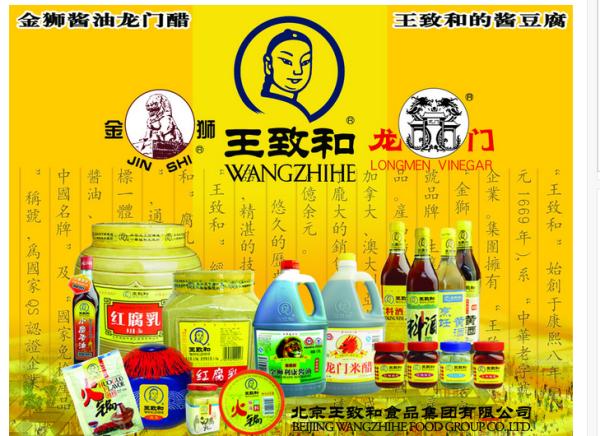 王致和大块腐乳(340g)