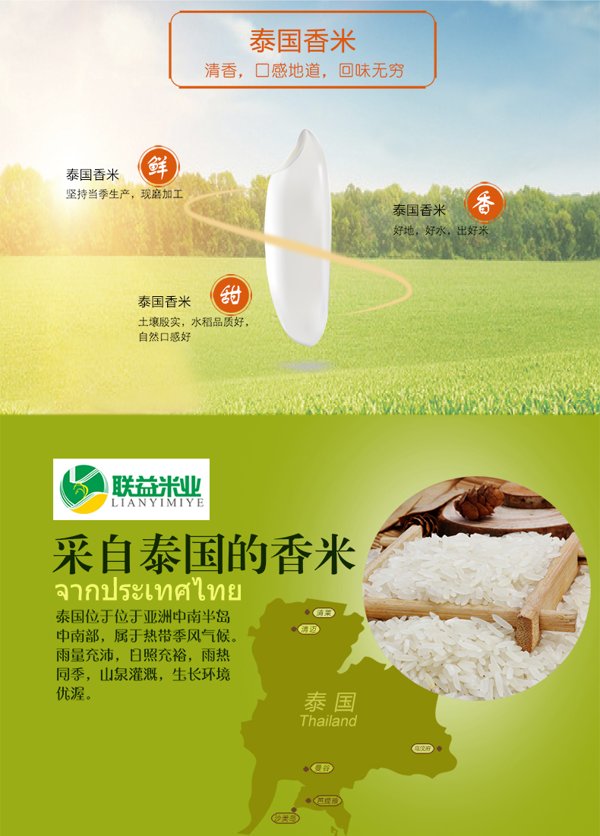 买2送1厂家活动厨中宝泰国金装茉莉香米5kg送礼大米好米