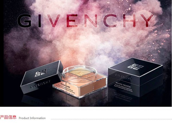 法国givenchy纪梵希四宫格轻盈无痕四色明星散粉蜜粉 2#(3g*4)