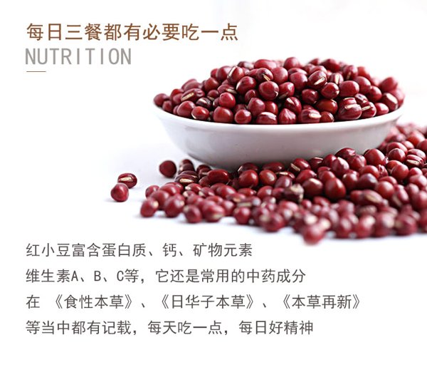 青怡庄园有机红小豆380g东北五谷杂粮