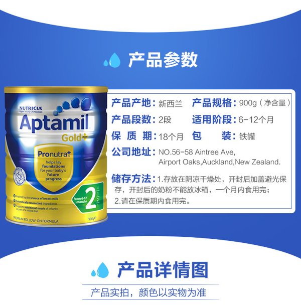 【2罐装】澳洲aptamil爱他美金装2段奶粉900g