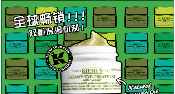 美国kiehls科颜氏牛油果眼霜28g