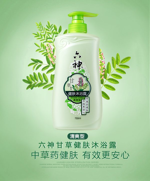 六神甘草健肤沐浴露清爽型(750ml)