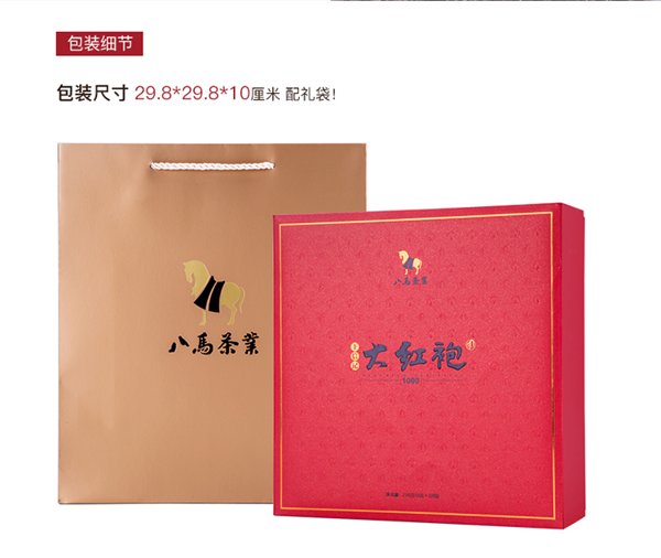 顺丰包邮八马茶叶王信记武夷大红袍乌龙茶礼盒装256克