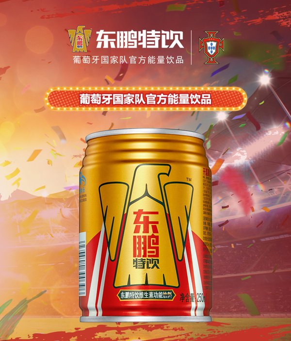 东鹏特饮维生素功能饮料250ml24罐金罐装新品上市