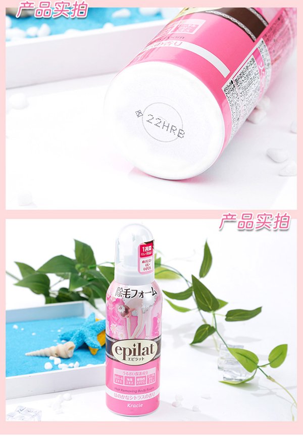 1瓶*日本epilat嘉娜宝脱毛慕斯女士全身腋下泡沫脱毛膏喷雾120g【香港