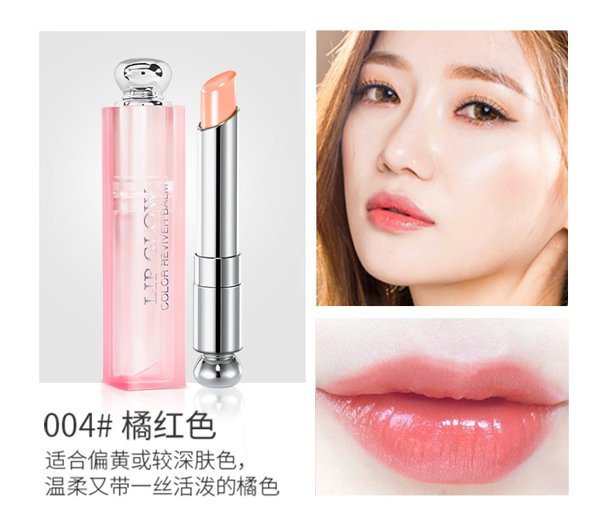 【法国】dior迪奥 粉漾魅惑变色唇膏 004#橙色 3.5g