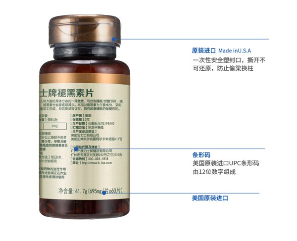 美国进口康力士牌褪黑素片 60片/瓶 改善睡眠