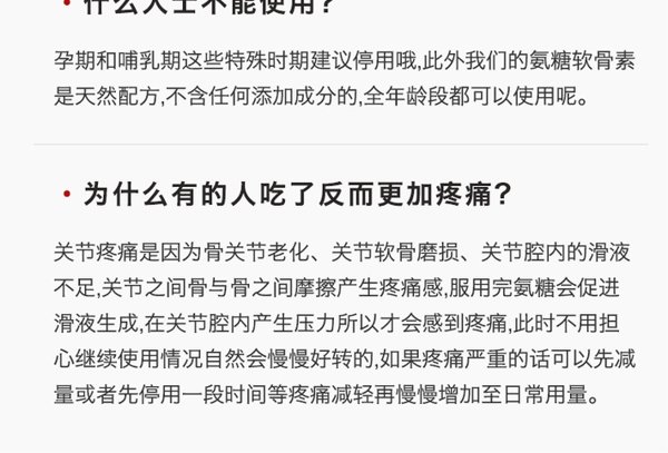 1袋日本isdg維骨力醫食同源wh氨糖硫痠軟骨素片劑進口保健品240粒香港