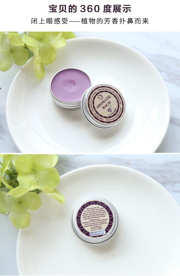 2罐*泰国aromatic薰衣草助眠安神睡眠膏好梦精油神奇舒缓失眠压力驱蚊